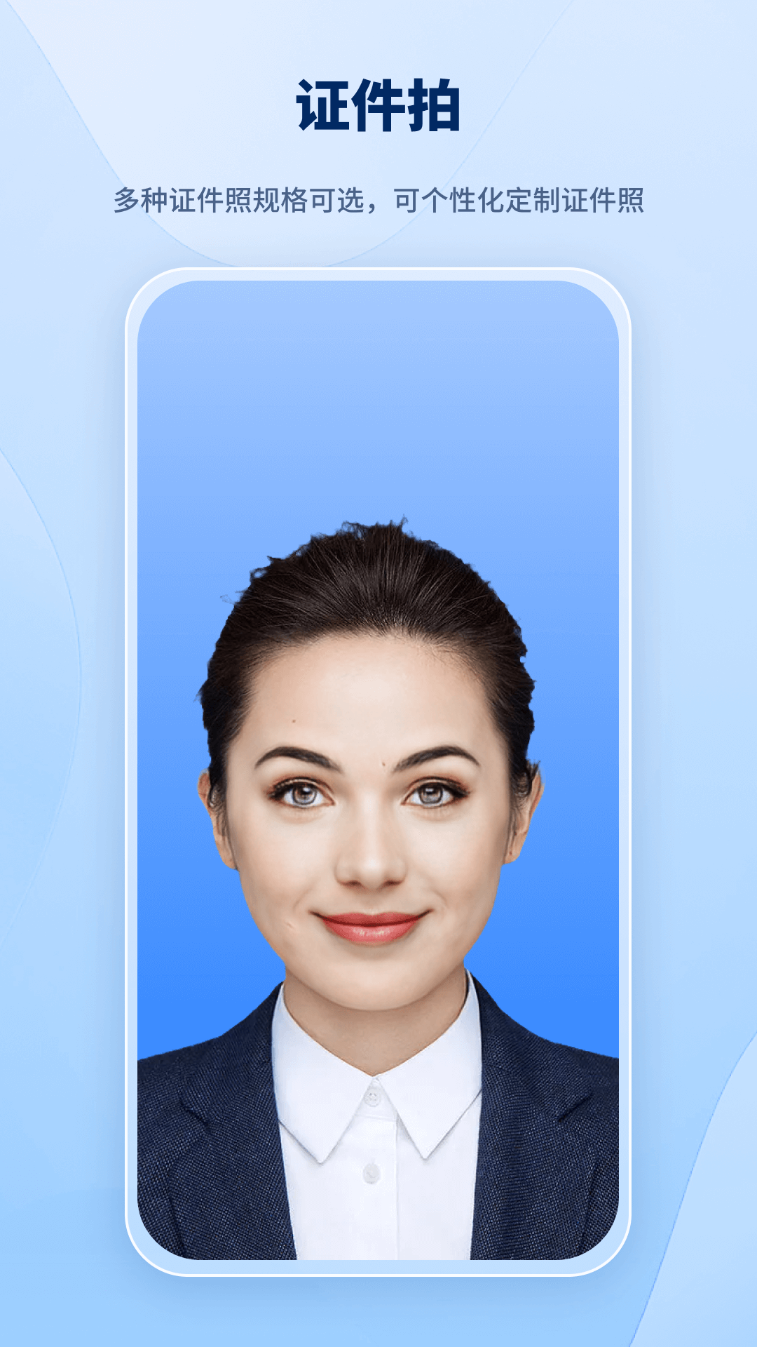 智能抠图助手 截图2