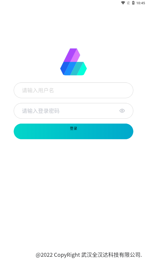 安全管控平台app安卓版 截图4