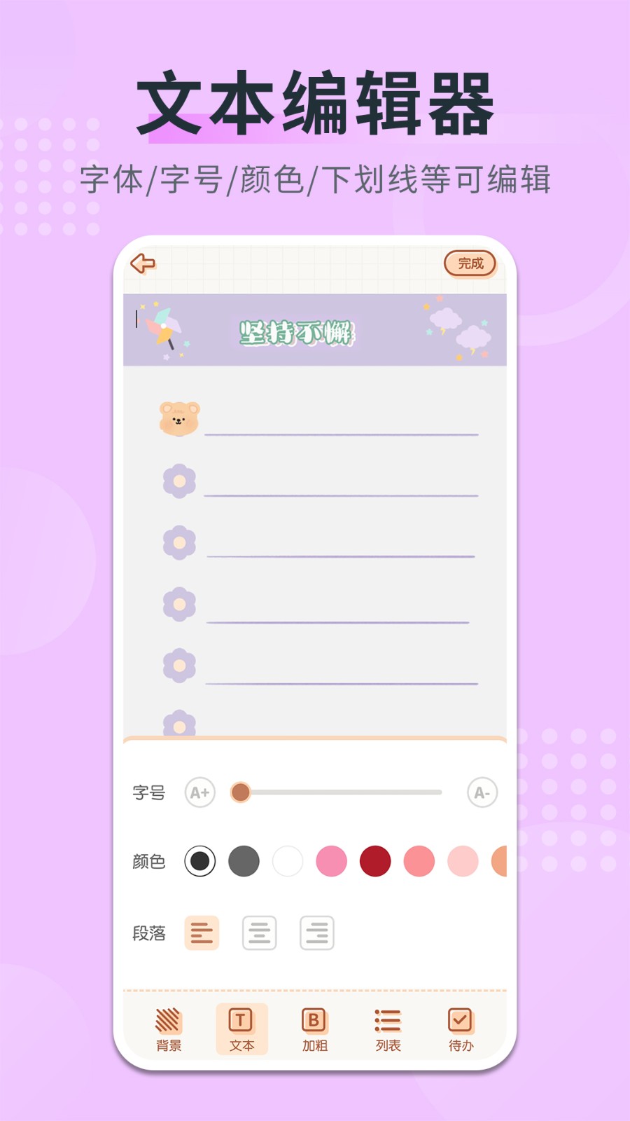 随手备忘录app 截图3