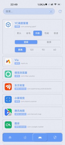 YC调度管理app 截图4