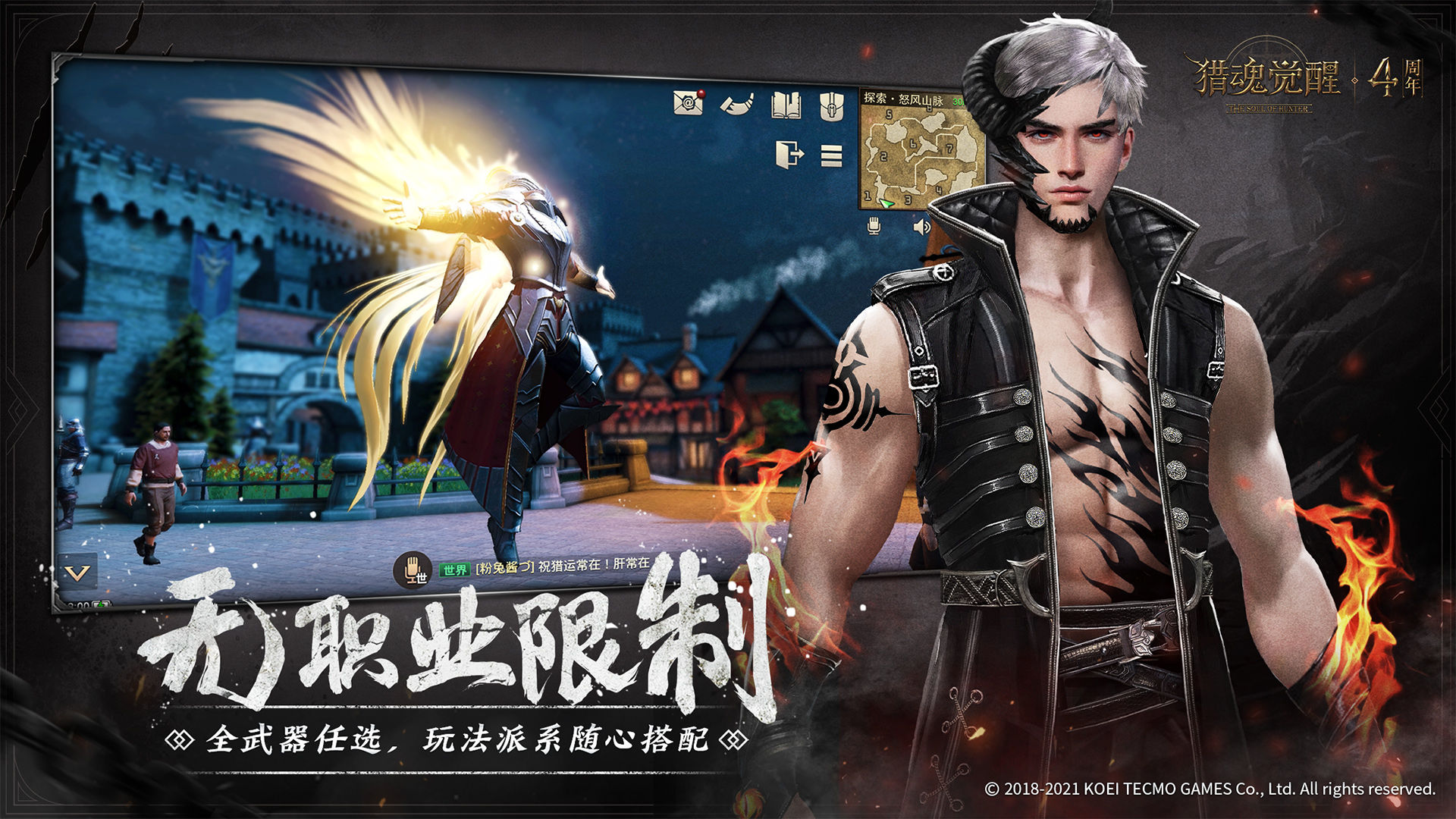 猎魂觉醒游戏国际服 截图5