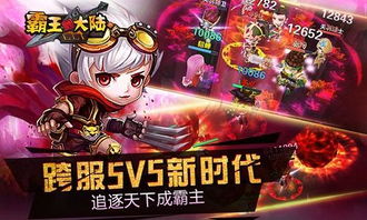 《霸王的大陆》同盟解除指南 4