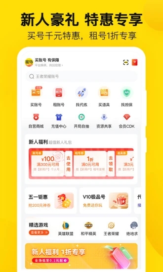 密马游戏交易app 截图5