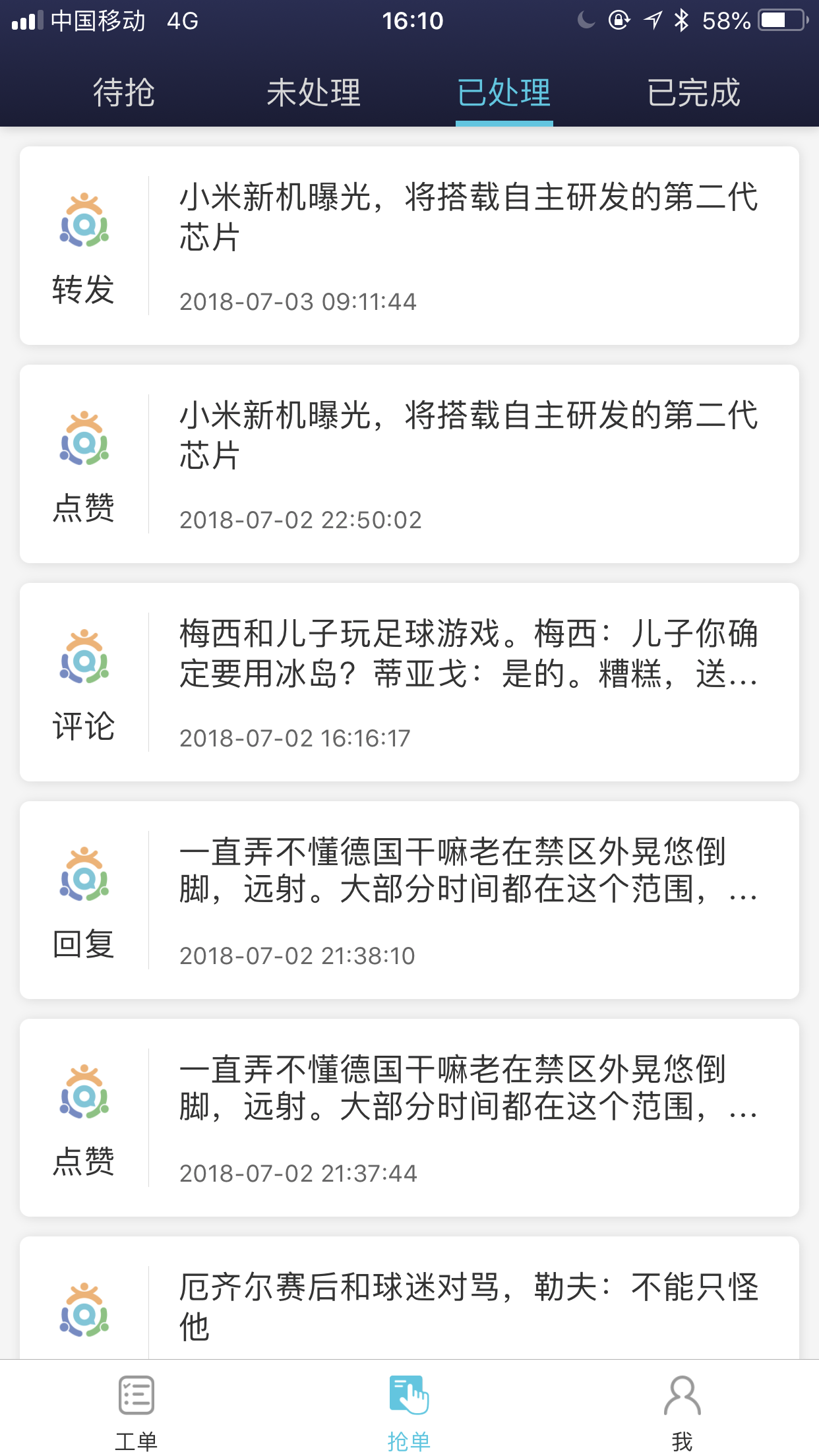 深心app 截圖1