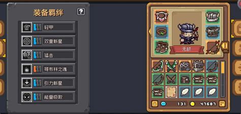 《元气骑士前传》:刺客如何加点?最强刺客加点推荐大揭秘! 4