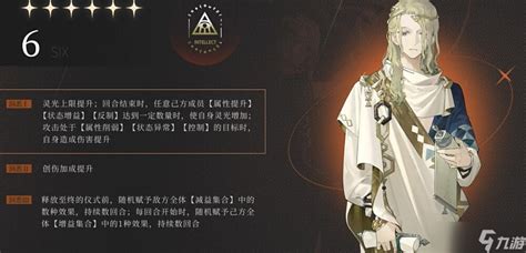 《重返未来:1999》新角色六强配队全攻略 3