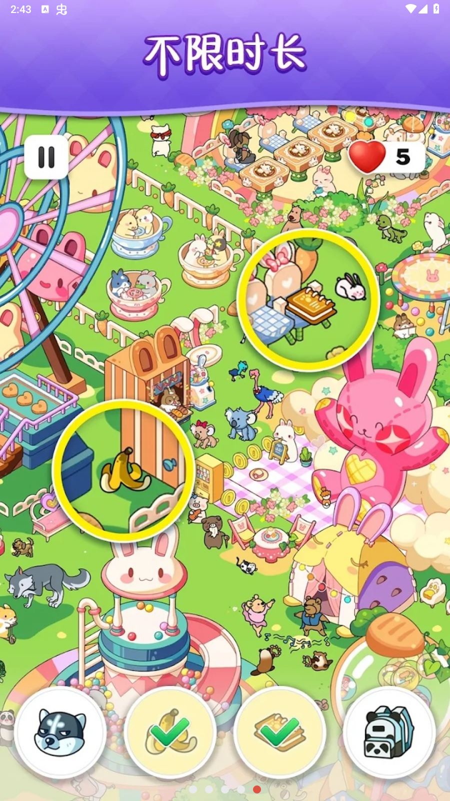 隐藏物品寻找与发现 1