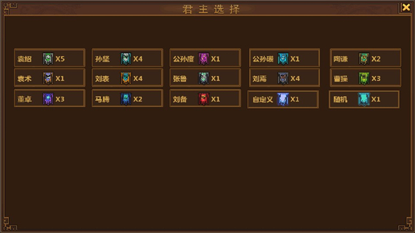 手中三国单机版 截图4