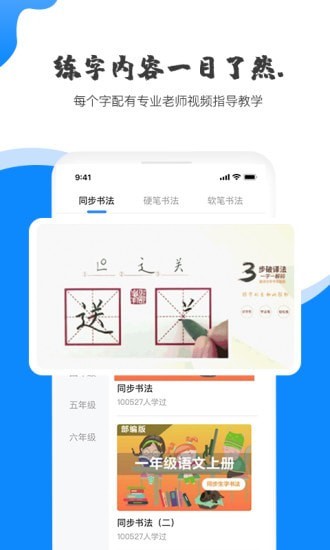 赶考状元AI书法 截图4