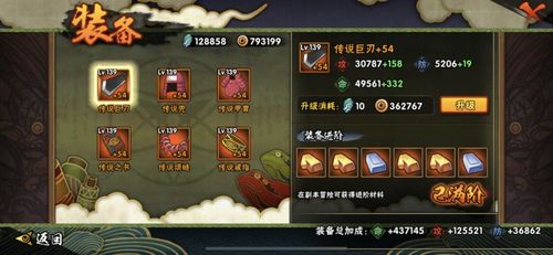 《火影忍者手游》天天爱美食：趣味活动玩法全揭秘！ 1