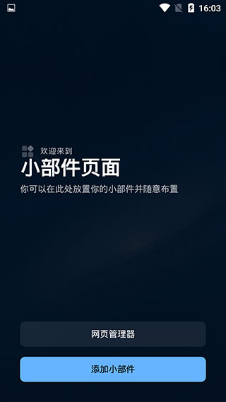 Smart launcher主题 1