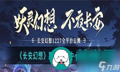 《长安幻想》跨服交易中枢深度玩法指南 1