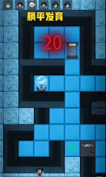 猛鬼宿舍冰雪模式 1