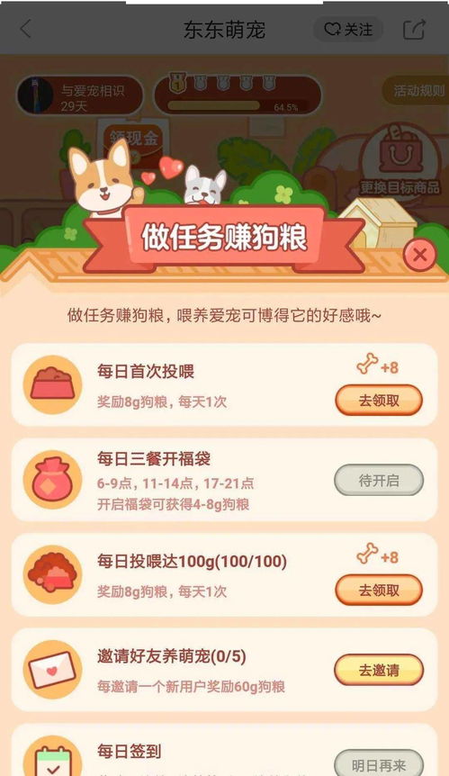 《萌宠物语》2023年兑换码在哪里获取? 2