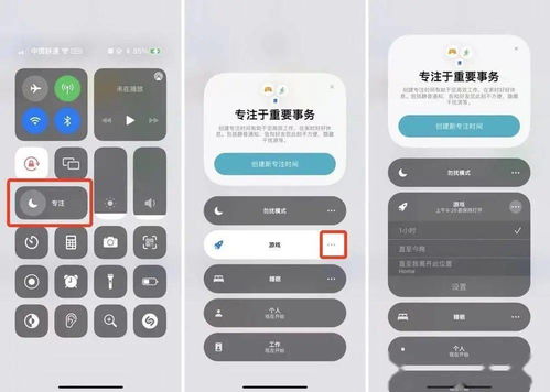 苹果手机中的“启用WAPI”功能是什么 3