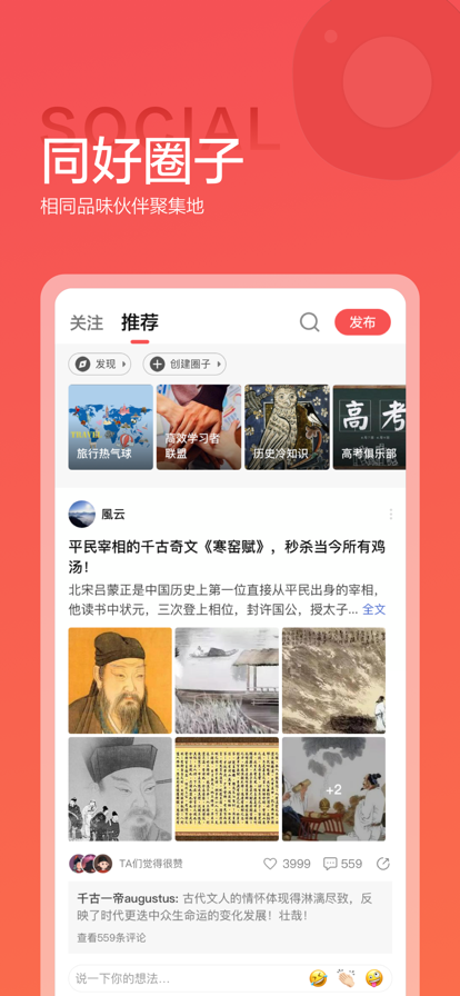 全知识免费版 截图3