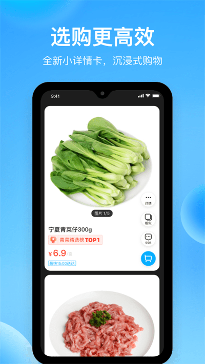 盒马鲜生app 截图2