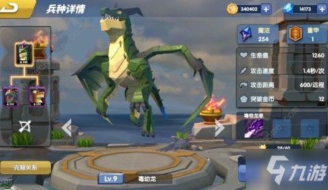 《龙息神寂》:揭秘剧毒巫医的神秘面纱 2