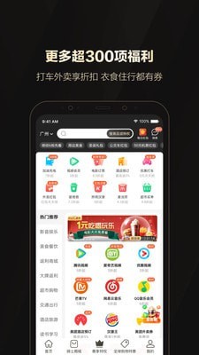 全球购骑士卡 截图2