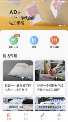 在线100分 截图3
