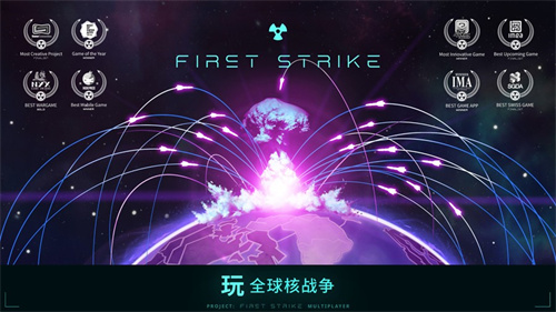 First Strike  截图2