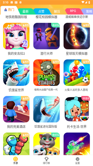 畅玩乐园入口 截图2