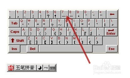 电脑键盘上的省略号输入秘籍 3