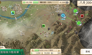 叛乱公司最新版 1