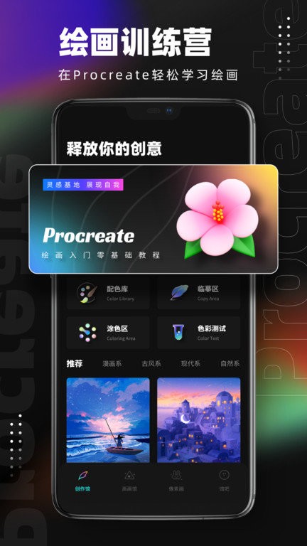 Pocket绘画软件正版 截图3