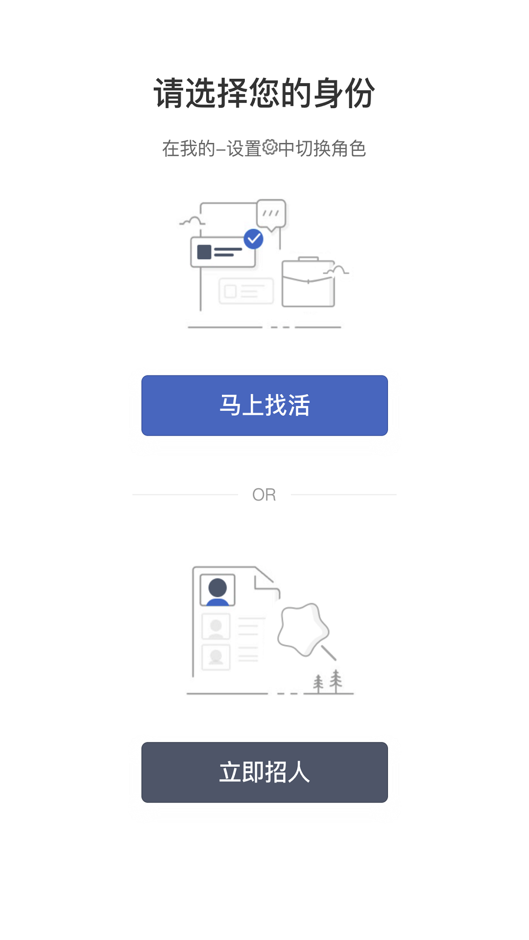 招急网app 截图2