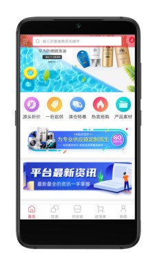 四洋会 截图1