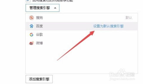 如何让《微米浏览器》设置你偏爱的默认搜索引擎 1