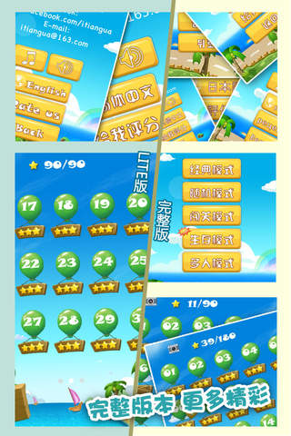 拽绳子手游 截图3