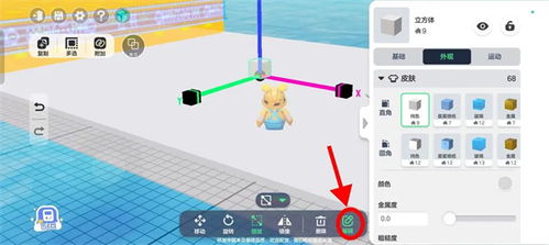 《元梦之星:积木元件操作指南》 4