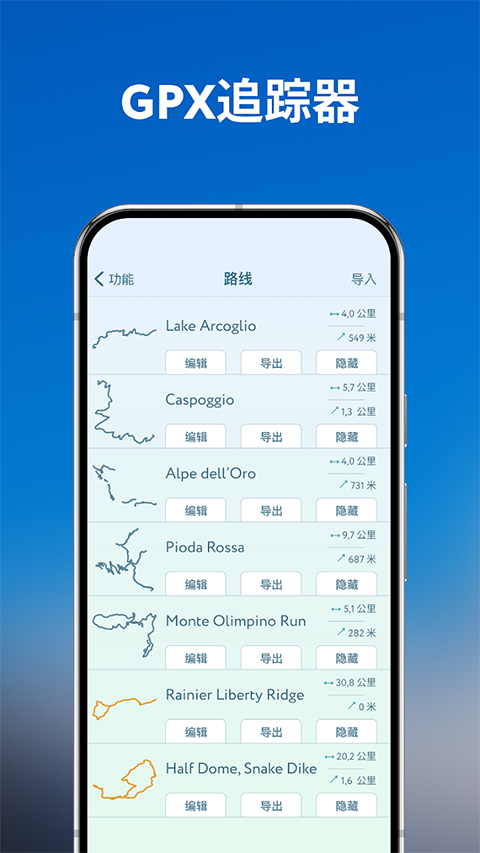 peakvisor中文版 截图5