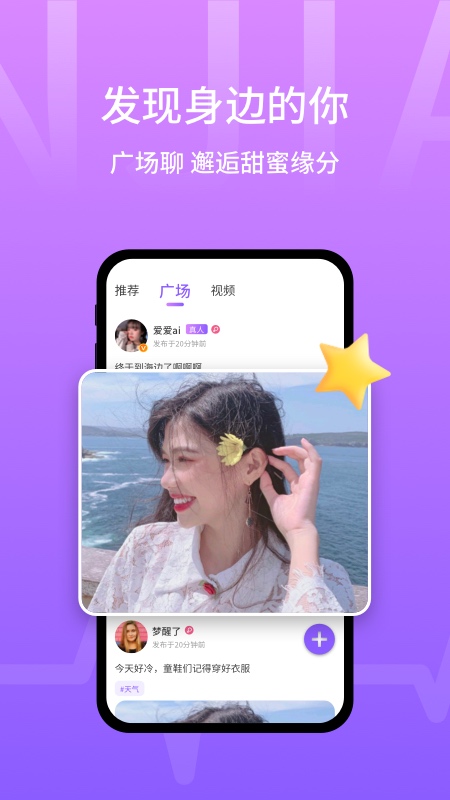 甜芯app 截图3