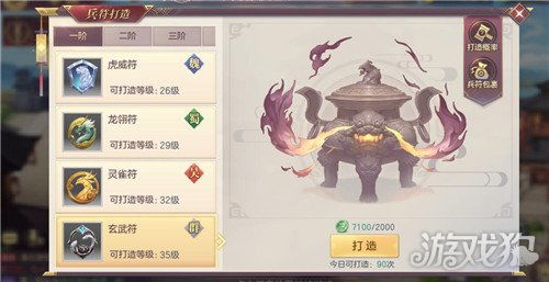 《三国志幻想大陆》军团系统详解:加入军团的诸多益处 1