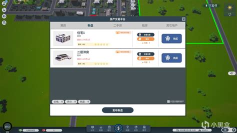 《模拟经营:地产大亨》竞拍致胜秘籍大揭秘 1