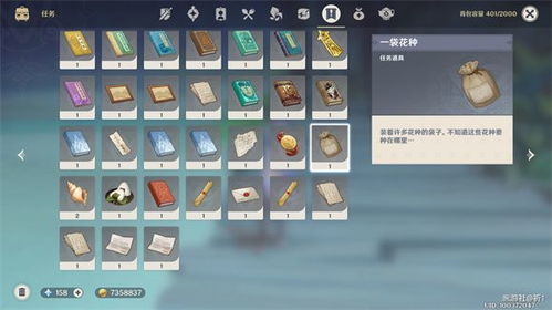 《原神》达成“明天交换明天”成就的方法指南 2