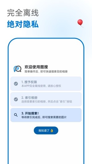 图搜 截图4