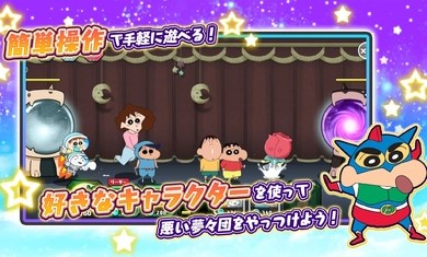 蜡笔小新对决最新版 截图3