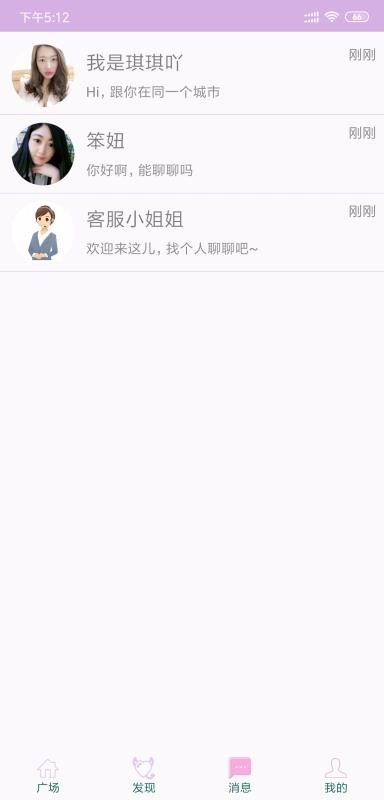 觅友app 1