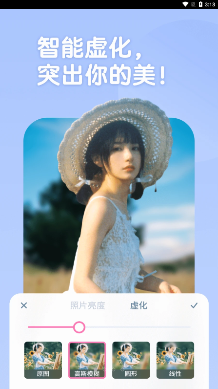 One Cut相机 截图4