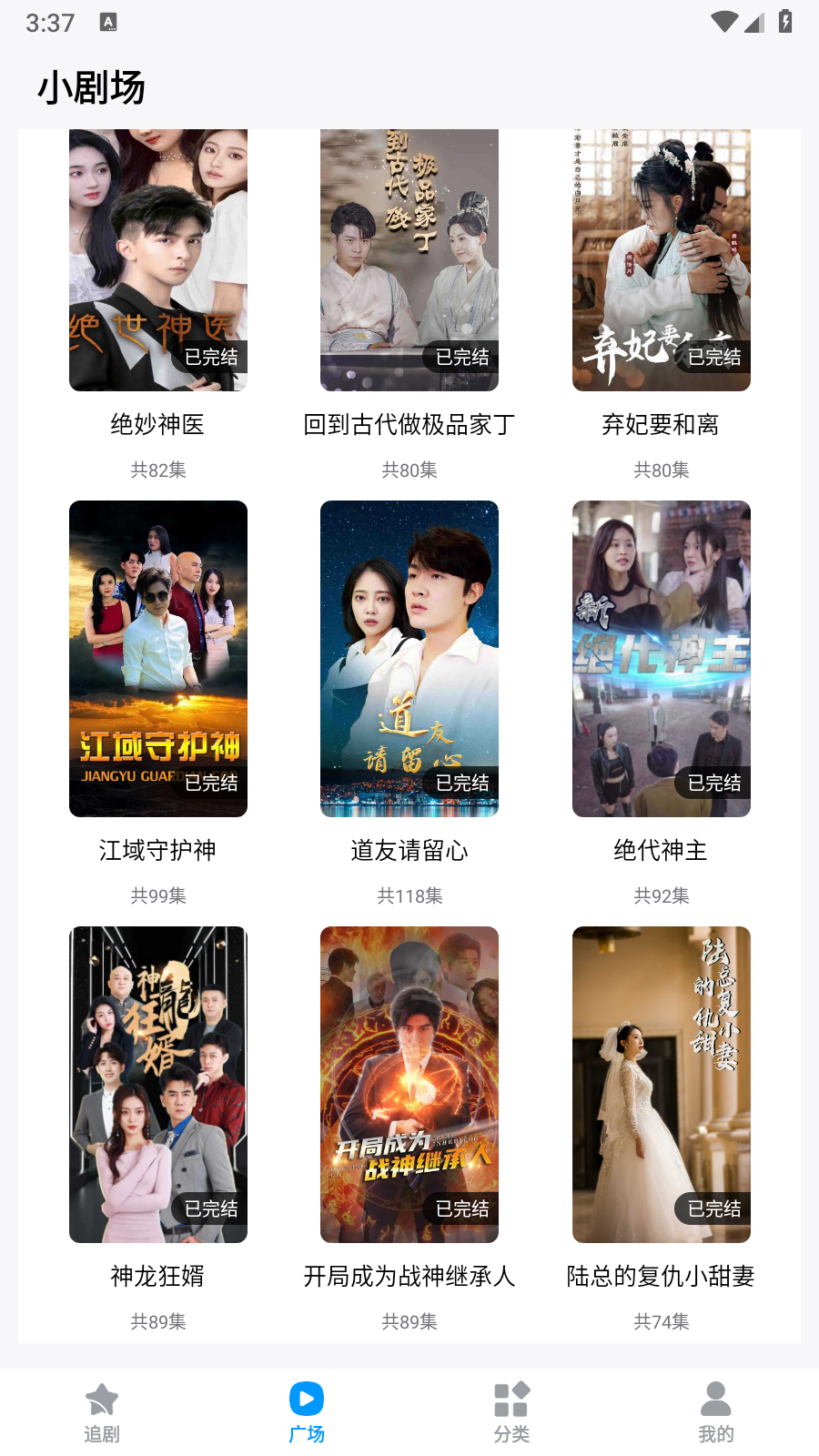 蜜桃小剧场app官方 截图5