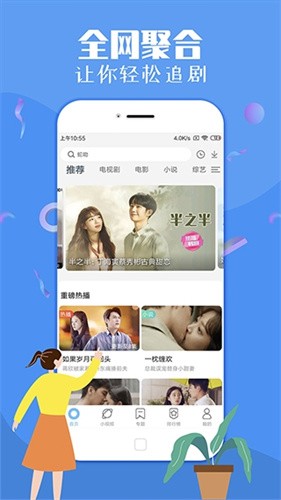 飞极速手机在线版 截图3