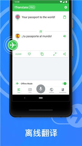 iTranslate翻译 截图4