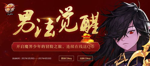 《黑月》时装兑换券获取攻略 1