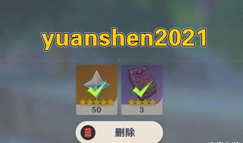 《原神》牌组分享码:一键解锁顶级策略的高效使用指南 2