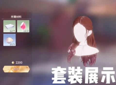 《唱舞星计划》：紫色吊带服饰获取全攻略 1