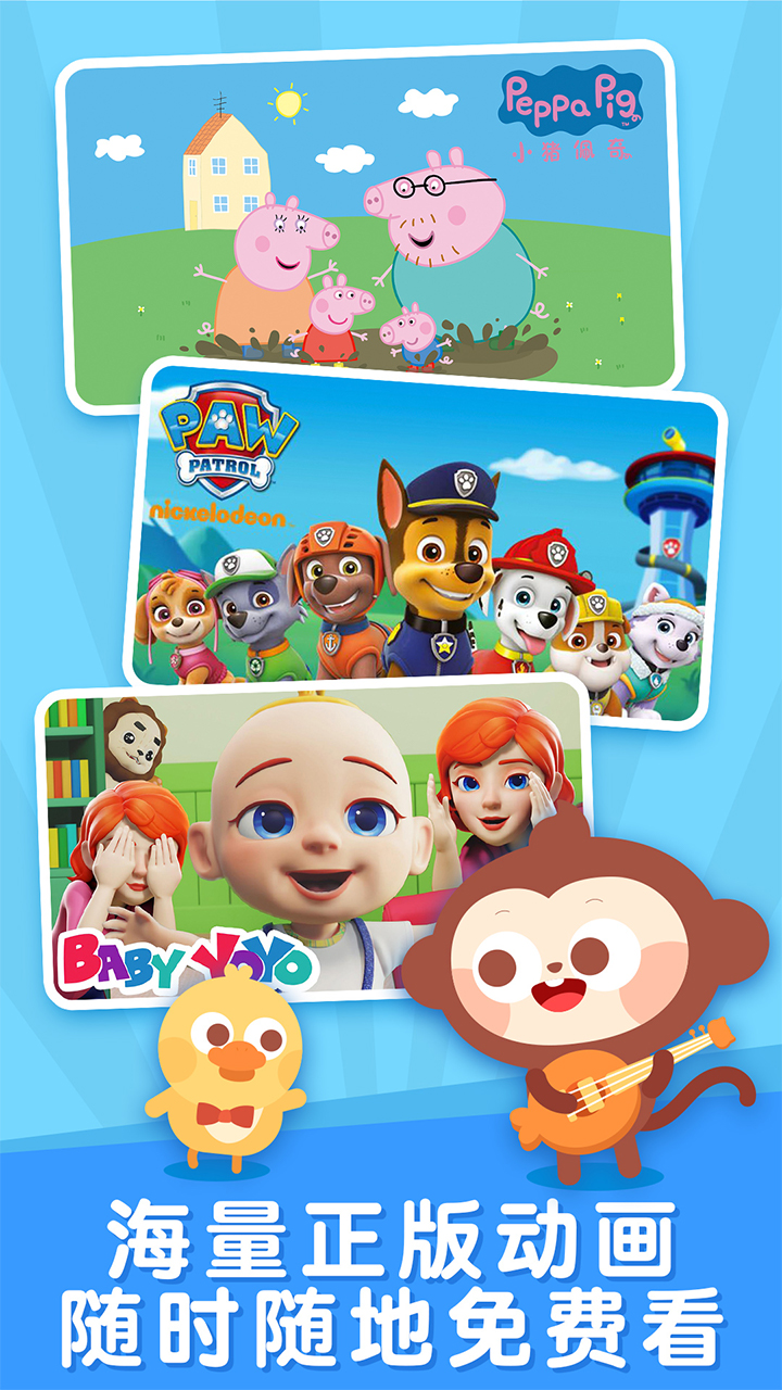 儿歌多多早教儿童 截图4